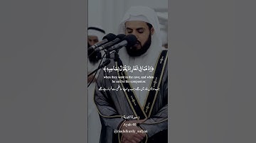 New|Raad Al kurdi Whatsapp status with Urdu English translation|سورة التوبة رعد الكردي