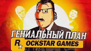 Интернет ПРОТИВ Rockstar / SonnyK ПРОТИВ Здравого Смысла