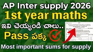 AP Inter Supply 2026 Maths 1st Year | Important Questions to Pass Easily 🔥 | Most Important Sums