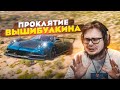 ПРОКЛЯТИЕ ВЫШИБУЛКИНА! ПЕРВАЯ ВЫШИБАЛА В ЭТОМ ГОДУ! (FORZA HORIZON 5 ELIMINATOR)