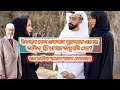 ইসলাম কেন একজন পুরুষকে একের অধিক  স্ত্রী রাখার অনুমতি দেয়? - ডাঃ জাকির নায়েক বাংলা লেকচার।