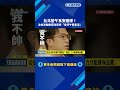 台北營午食安連爆! 沈伯洋拋教育政見喊「支持午餐專法」－民視新聞
