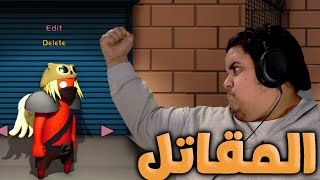 قانق بيست: المقاتل الون بيسي Gang Beasts