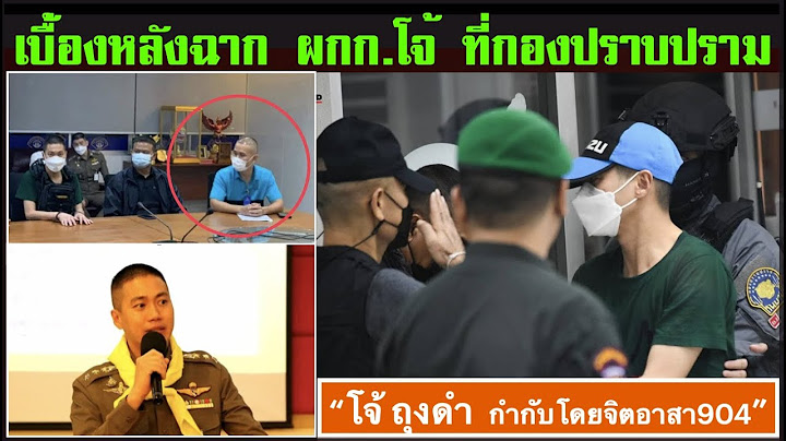 คลิปพิเศษ 27-08 :  ละคร "โจ้ ถุงดำ" กำกับโดยทีม "จิตอาสา 904"
