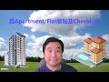 23/07/2020 Part 2 BNO移居英國手冊之買Apartment/Flat要點，又有Checklist!