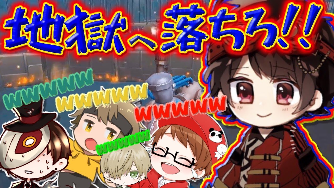 地獄ｗｗｗ 伝説のdってヤツ 口悪くねえか ｗｗｗｗｗｗ 第五人格 Identity Youtube