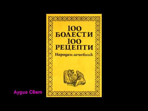 Видео: Хипоехогенна маса: в черния дроб, гърдата, бъбреците и др