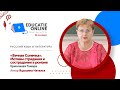 Русский язык и литература, 11-й класс, «Вечная Сонечка». Мотивы страдания и сострадания в романе