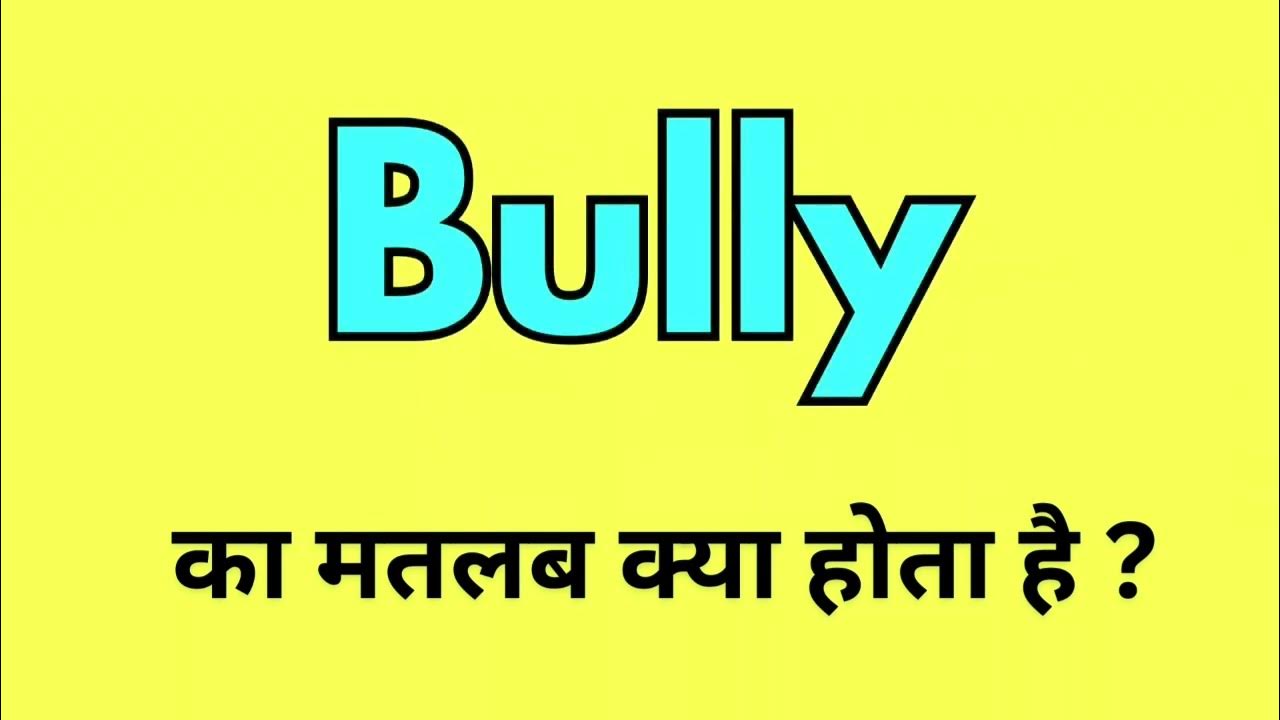 Bully Meaning In Hindi Bully Ka Matlab Kya Hota Hai Bully Meaning bully-meaning-in-hindi-bully-ka-matlab-kya-hota-hai-bully-meaning