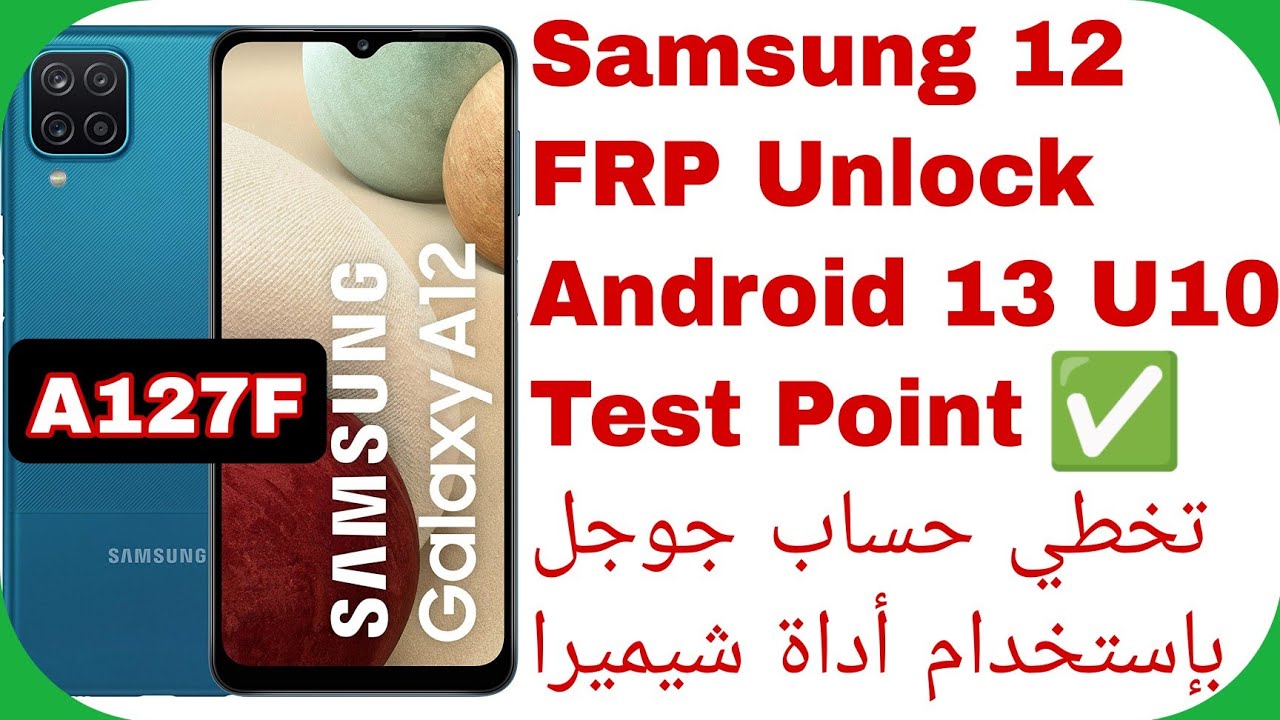A12 (A127F) FRP Bypass Android 13 U10 Test Point تخطي حساب جوجل بإستخدام شيميرا تيست بوينت