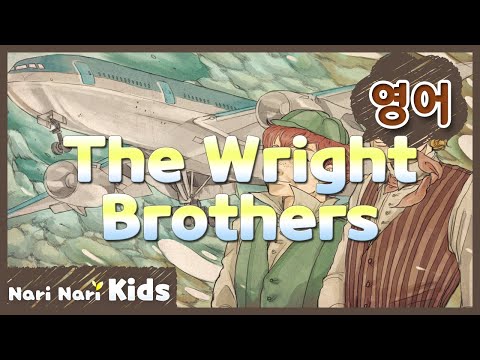 The Wright Brothers (English) | Hero fairy tale | Nari Nari Kids | Nari Nari TV