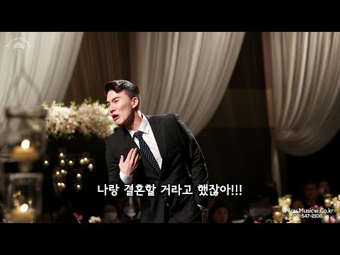 나랑 결혼할 거라고 했잖아!!!