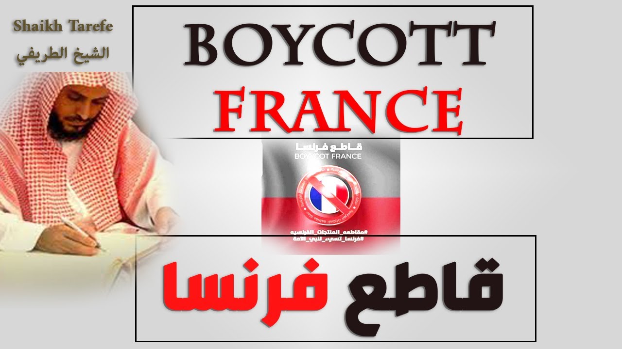 Shaikh Tarefe on France's Horrific Crimes against Muslims