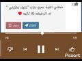 اول ما شفتك لمست قلبي عمرو دياب حالات واتس اب 
