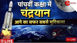 Chandrayaan 3 after forth orbit live NASA सोचता रह गया तब तक ISRO ने कर डाला ये कारनामा !