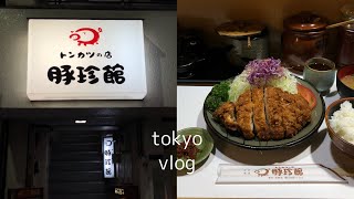 (ENG/JP)일본 도쿄 브이로그 | 신주쿠에서 먹고 쇼핑하고 옷 구경한 일상, 요요기 비스트로 le cabaret