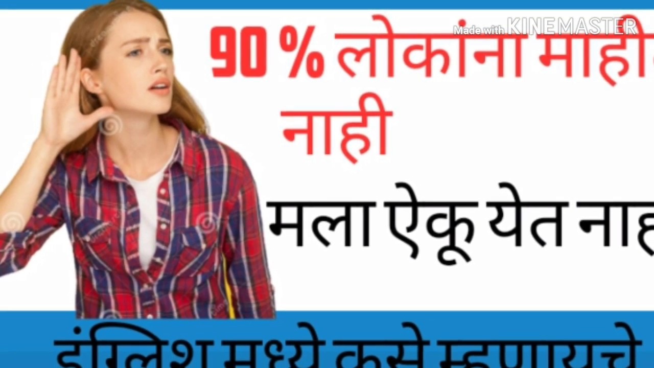 DON T SAY Can You Repeat Please Ask For Repeat don-t-say-can-you-repeat-please-ask-for-repeat