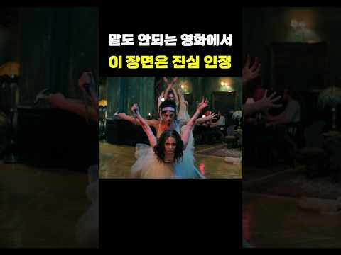 어의없는 <strong>영화</strong> 속 <strong>의외의</strong> 장면