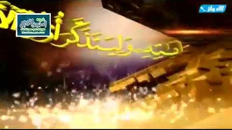 سورة النبا المحور الثالث جمال القرش