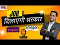 💰Job ही Job ❤️ मोदी जी ने चालू करी नई Website।