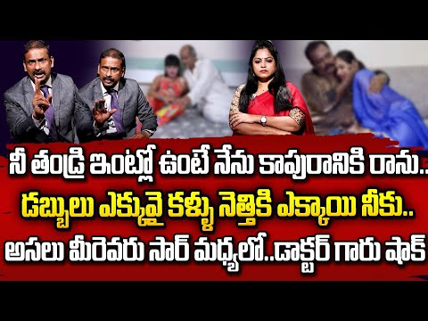 భార్య లేదని కోడలి చేయి పట్టుకున్న మామ | Andamaina Jeevitham | Dr.Kalyan Chakravarthi & Anchor Jaya