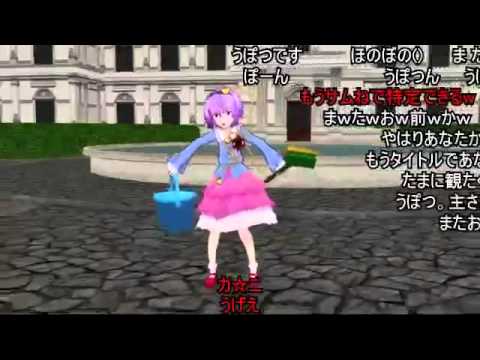 （コメ付き）さとり様が洗車する 【東方MMD】