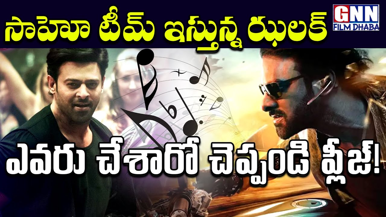 Sahoo Team Creating Suspense Before Release l GNN Film Dhaba