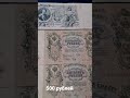 500 рублей 1912 года с Петром 1. Лучше бы золотом?