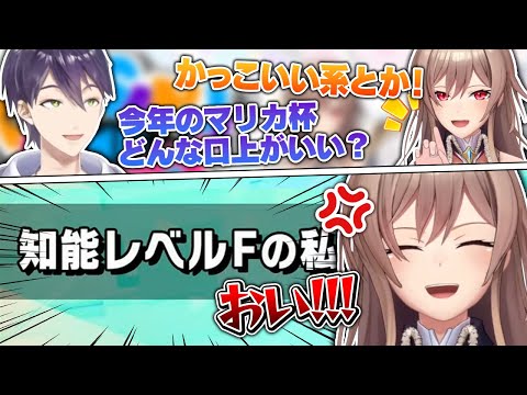 今年の口上はかっこいい系にして欲しいと剣持に言った結果･･･【にじさんじ/フレン・E・ルスタリオ/剣持刀也】