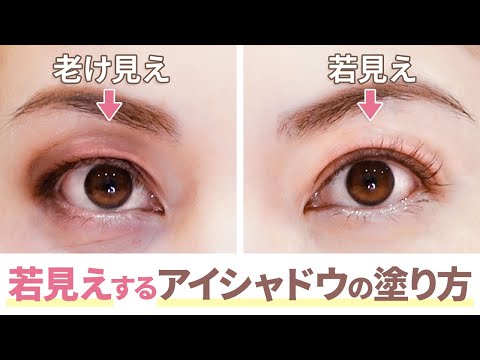 40代50代 アイシャドウではここ注意 若みえするアイシャドウテクニックをご紹介 