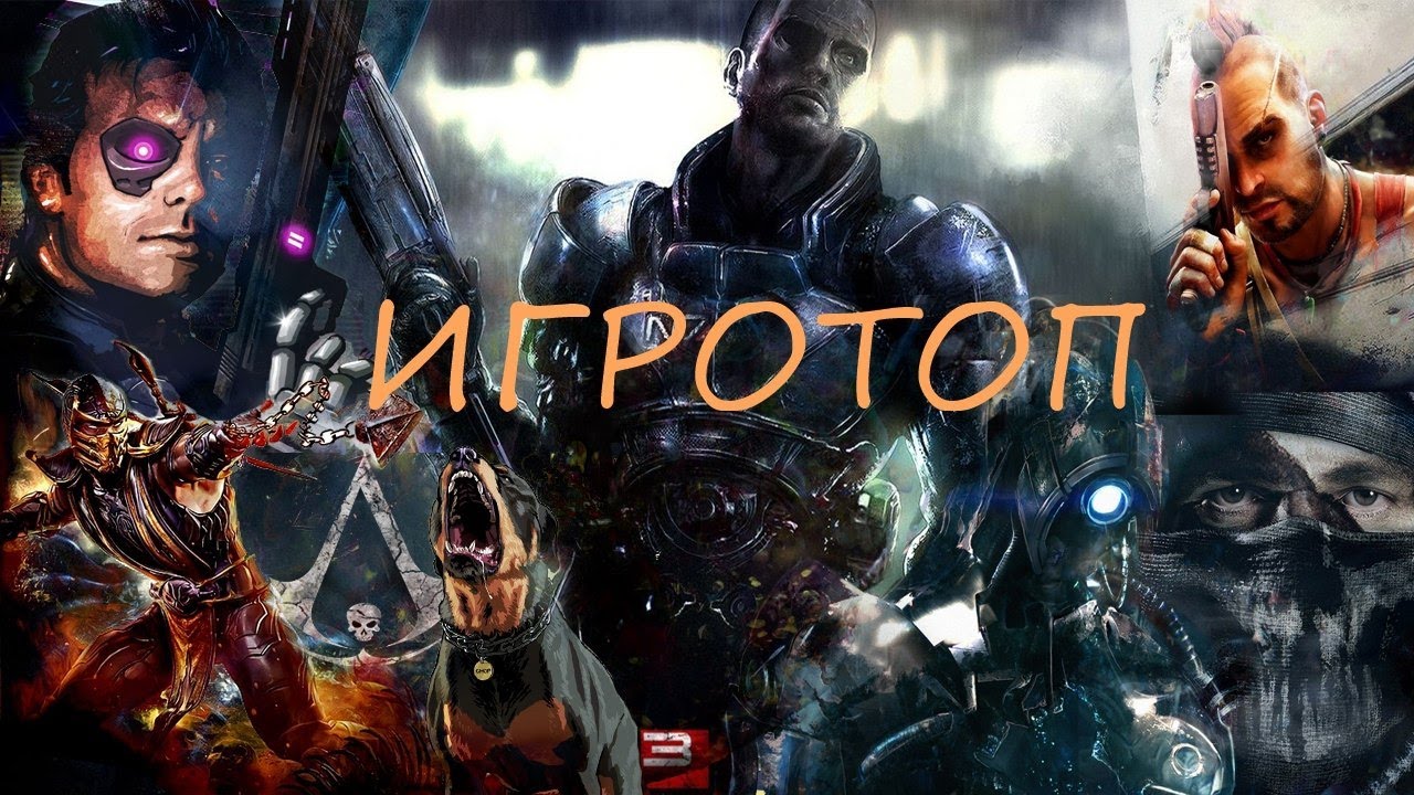 ИгроТоп- Лучшие PC-игры 2013 года