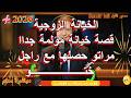 Samir Lail سمير الليل قصة خيانة مؤلمة جداا مراتو حصلها مع راجل ختو 