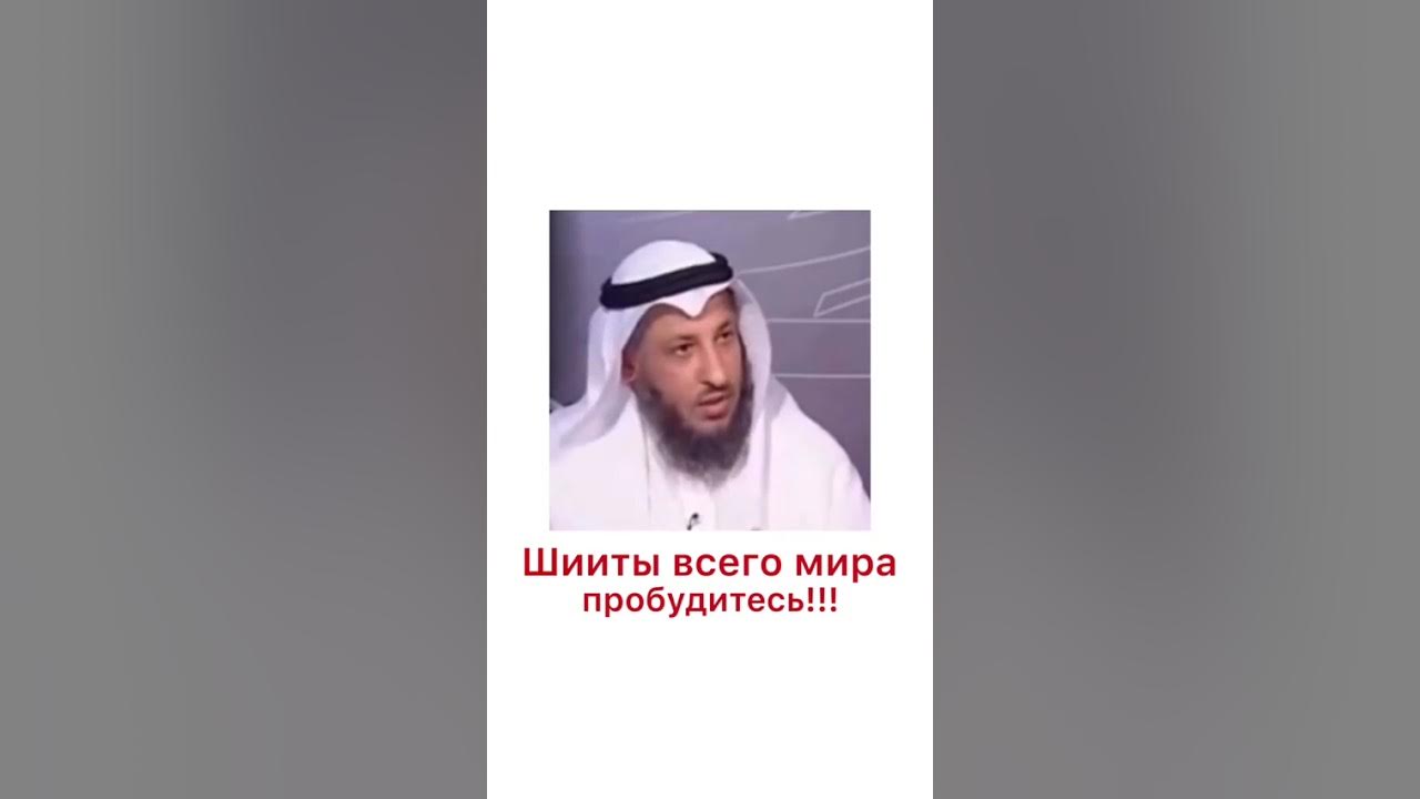 Убили имама. Имам Усман Хамис. Шейх Аль Хамис.