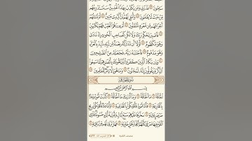 تدبر سورة الحاقة (١) من حلقات القرآن
