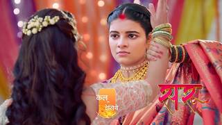 Saruja Slap Saru After Marriage with Rajat || SARU || UPCOMING TWIST