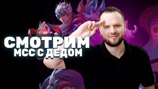 TEAM SPIRIT VS TEAMM YANDEX! VERSO TIME VS VIRTUS PRO СТРИМ MOBILE LEGENDS