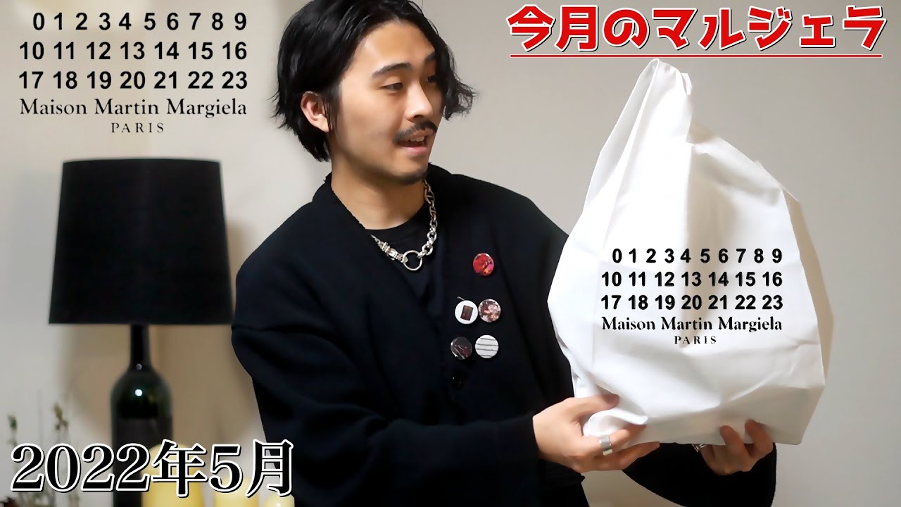 Since I decided to buy Margiela every month, I bought the finest