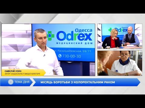Колоректальный рак - Савелий Узун, хирург-эндоскопист в эфире Думская-ТВ