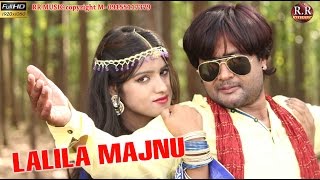 Laila Majnu लल मजन New Nagpuri Song Rr Music Nagpuri