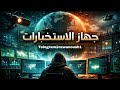 صنيع القادة إبراهيم الأحمد Rawanoush1