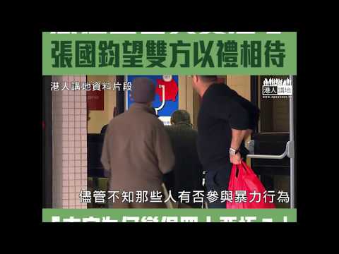 【短片】【深化對立NO WAY】急症室警員成磨心、有醫院要暫停警崗、張國鈞認為警員有需要在急症室當值、望大家以禮相待