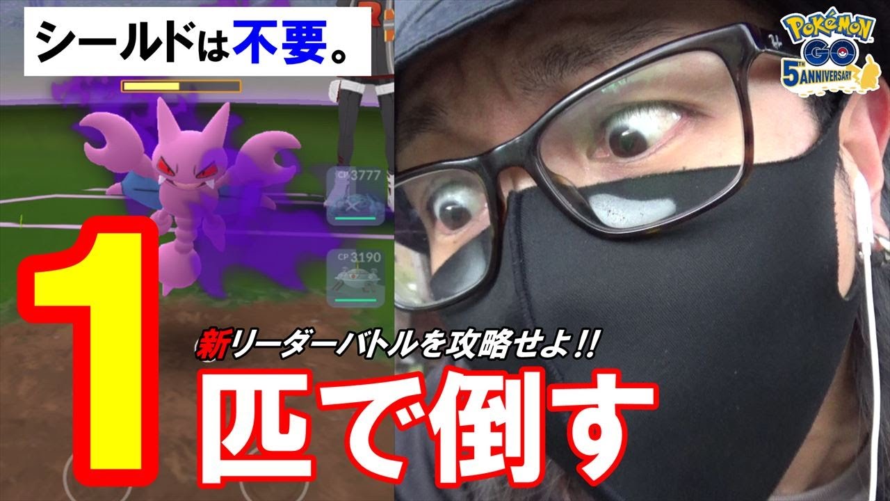 ポケモン Go 歴代最強アルロ登場 色違いシャドウグライガーを目指して圧勝せよ レジェンドを達成した男は永遠のライバル アルロ に完全勝利を収めることができるのかスペシャル 嵐の中で輝いて ポケモンgo Tips Tricks