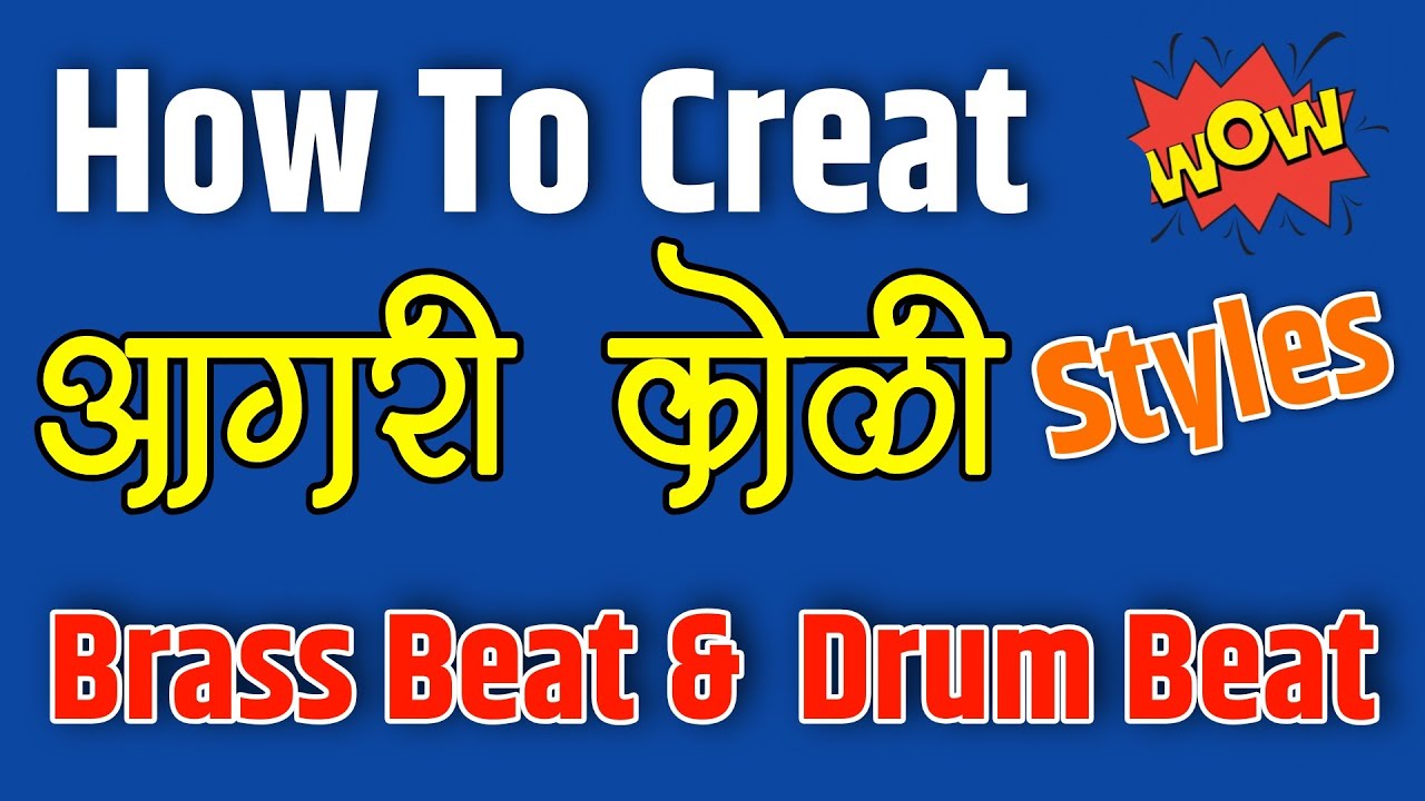 How To Use FL Studio Samples | 100 BPM |Like Agari Koli Brass Style Kicks Drums|Comment For More🙏🙏