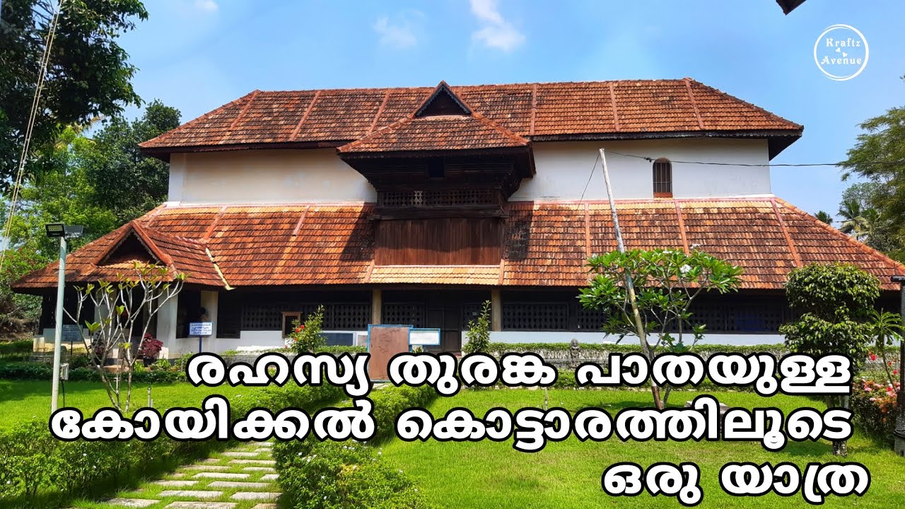 Koyikkal Palace | Nedumangad | Trivandrum | Folklore Museum | Kraftz Avenue