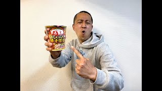 【ガチ検証】有名店のカップラーメン、店の直後に食べる「表裏 辛口にんにく豚骨醤油」編