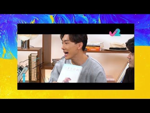 【預告 EP25｜開卷】《不要忘記我》賺人熱淚！｜J2