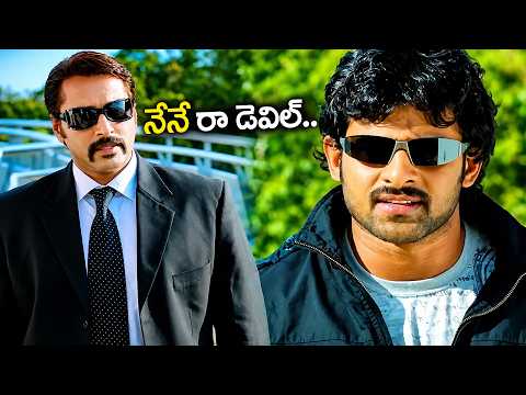 Prabhas Billa Mass Entry Scene | Rebel Star Prabhas Stylish Action | Billa Telugu Movie | iDream