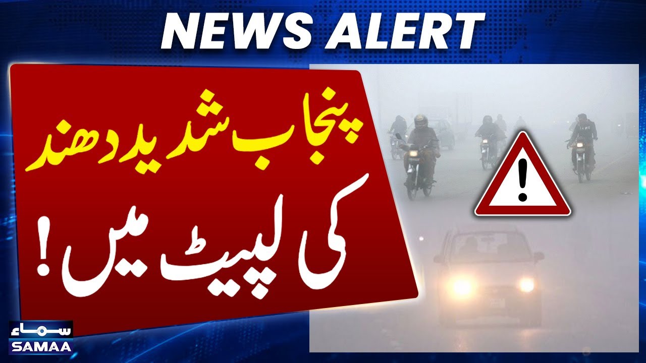 Heavy Fog Disrupts Traffic Across Punjab | Motorways Closed | SAMAA TV