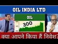 Oil india share latest news 🔥 oil india share analysis/ oil india share price 🔥 oil india share news