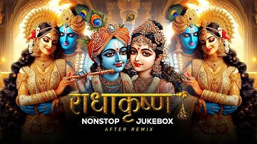 Radha Krishna Mashup | Nonstop - Jukebox | Janmashtami Special 2025 | Krishna Songs | After Remix